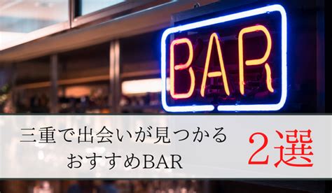 三重県 ケイ 出会い系|三重（四日市）の出会いの場6選！おすすめマッチングアプリや。